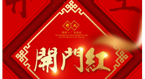 [普尼文化]2024，啟航！