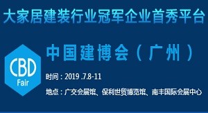 7月8日-11日，廣州國際建博會雙“館”齊下！-普尼展覽