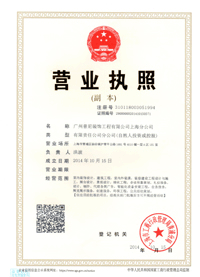 普尼展覽上海公司營業(yè)執(zhí)照