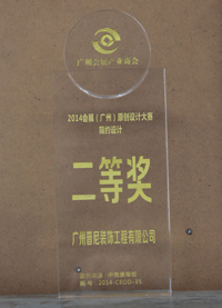 廣州建博會展臺設(shè)計二等獎