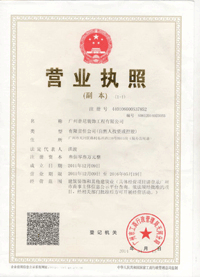 普尼展覽總公司營業(yè)執(zhí)照