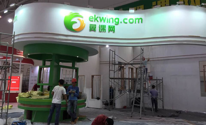 教育展現(xiàn)場