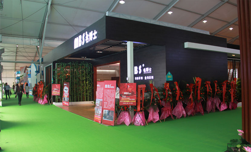 普尼展覽