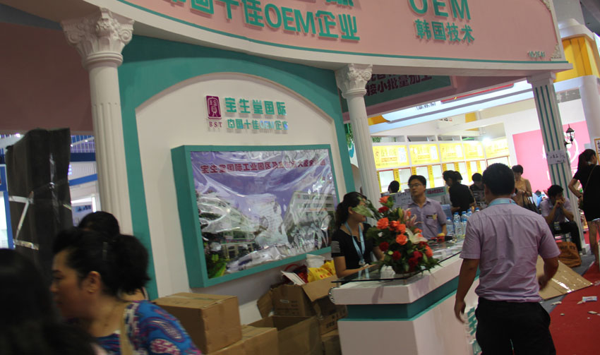 參展費(fèi)用