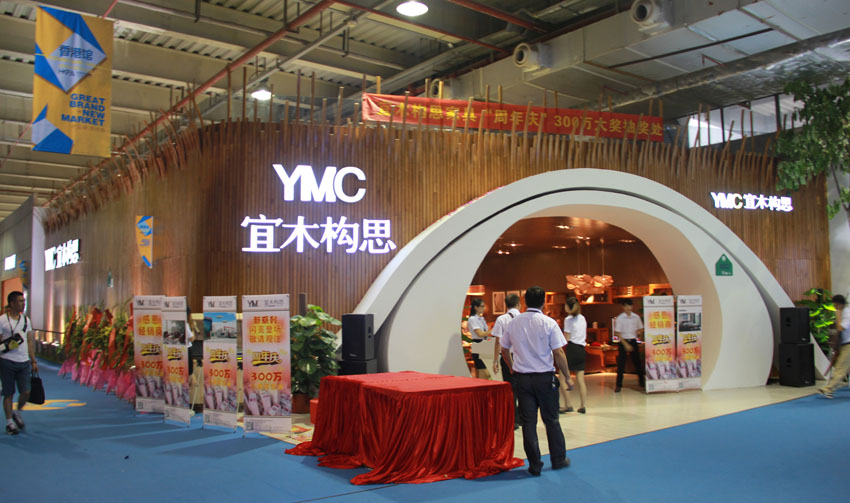 展會策劃
